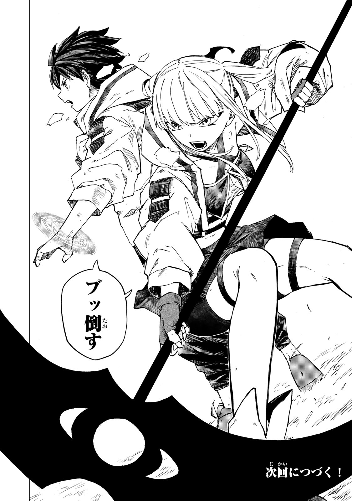 最強で最速の無限レベルアップ Chap 73 - Next Chap 74