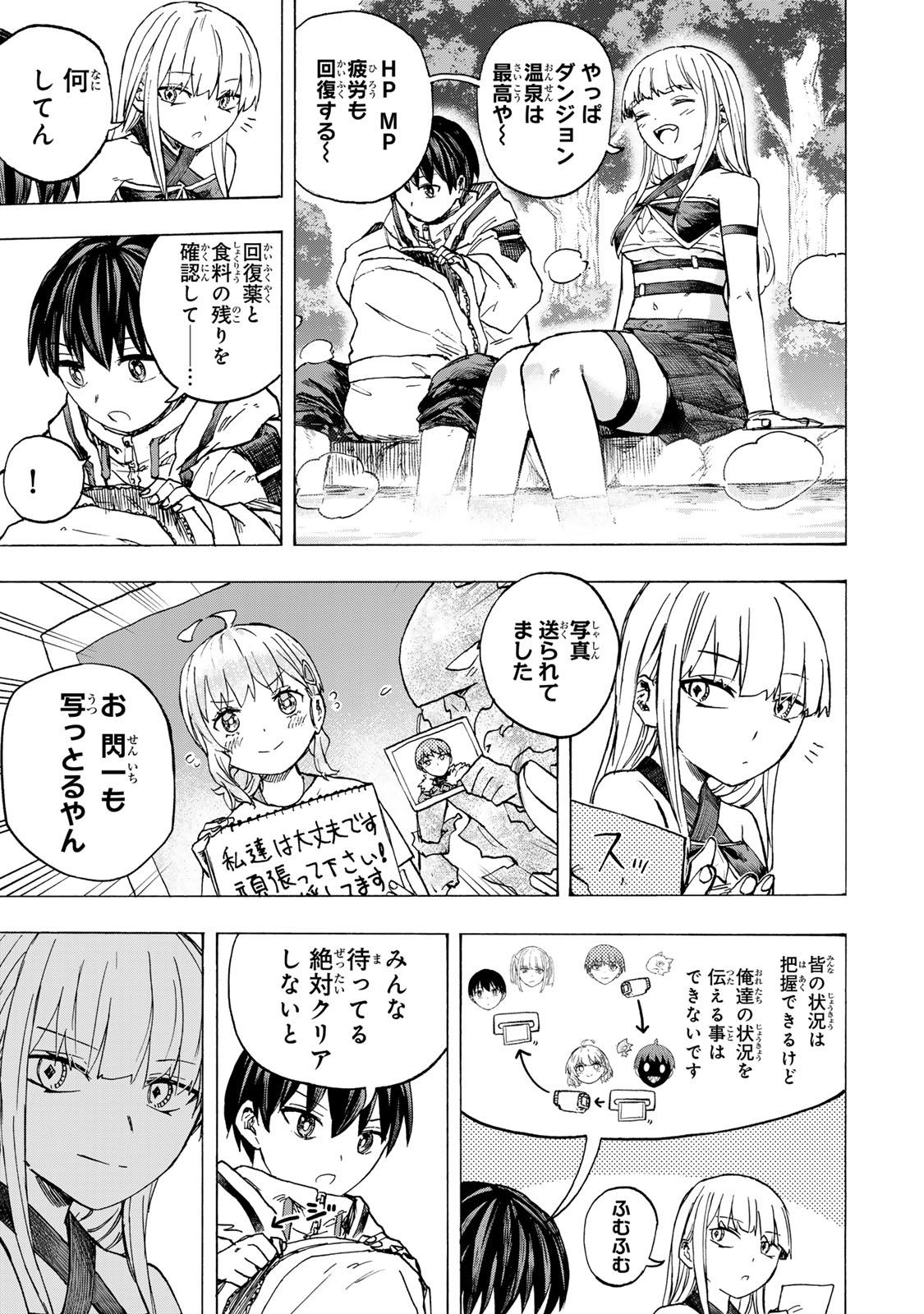 最強で最速の無限レベルアップ Chap 73 - Next Chap 74