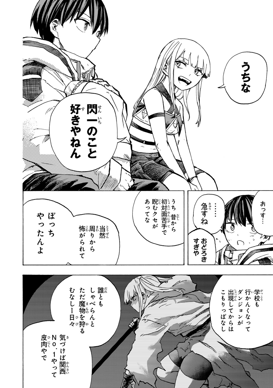 最強で最速の無限レベルアップ Chap 73 - Next Chap 74