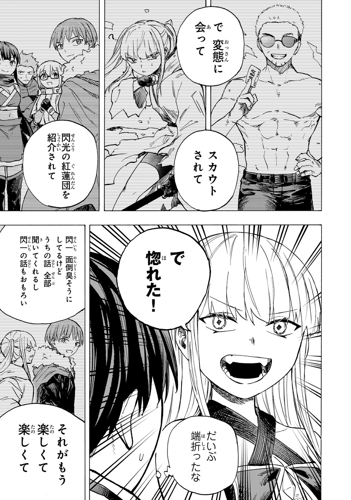 最強で最速の無限レベルアップ Chap 73 - Next Chap 74