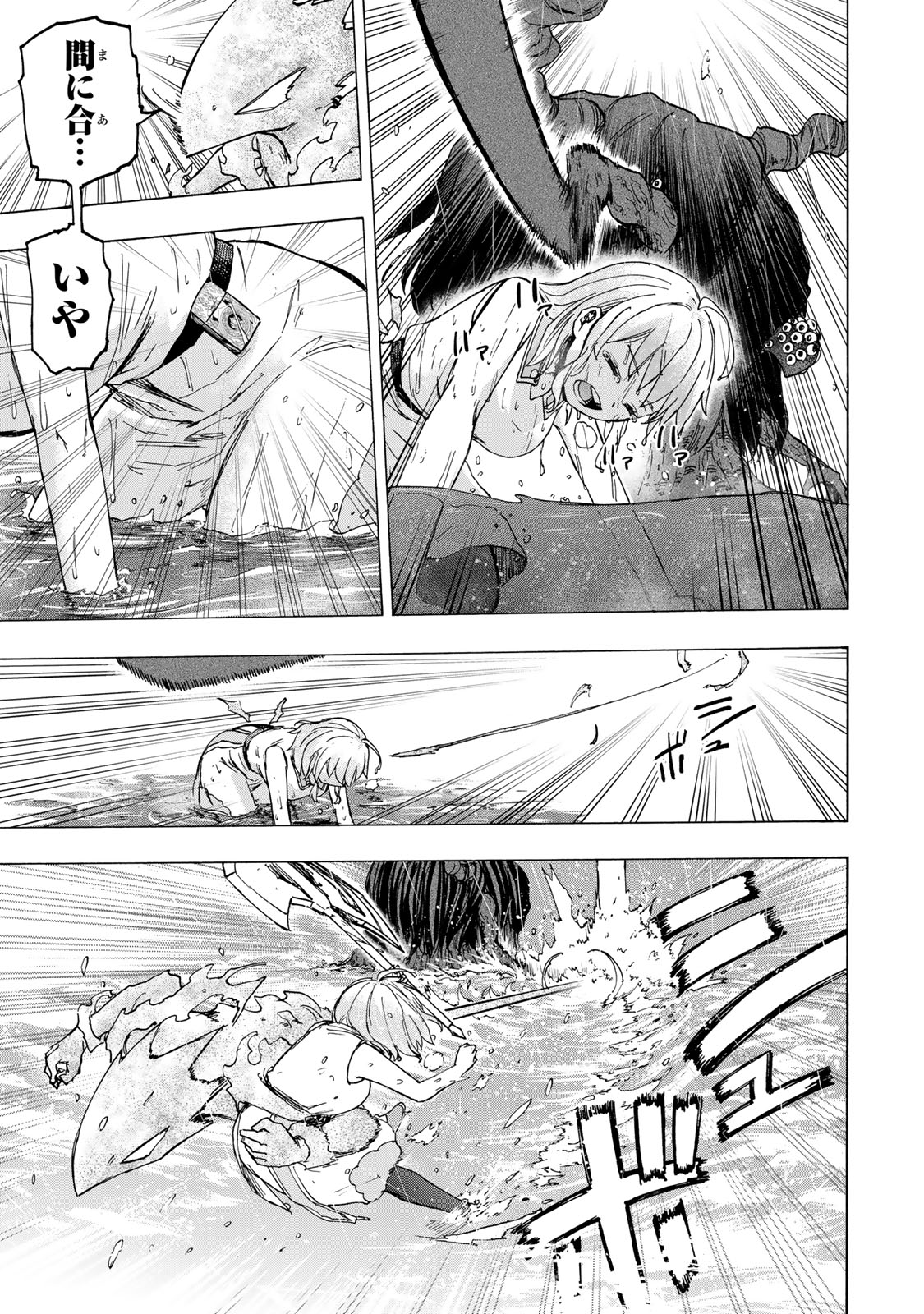 最強で最速の無限レベルアップ Chap 70 - Next Chap 71