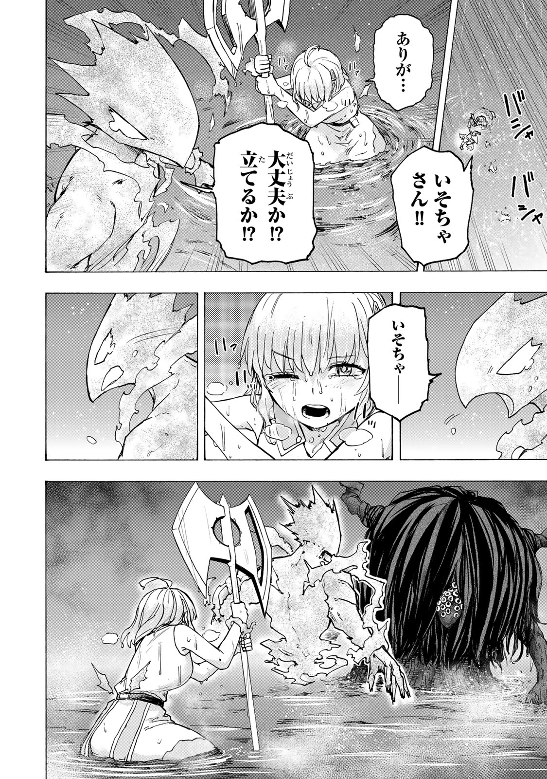 最強で最速の無限レベルアップ Chap 70 - Next Chap 71