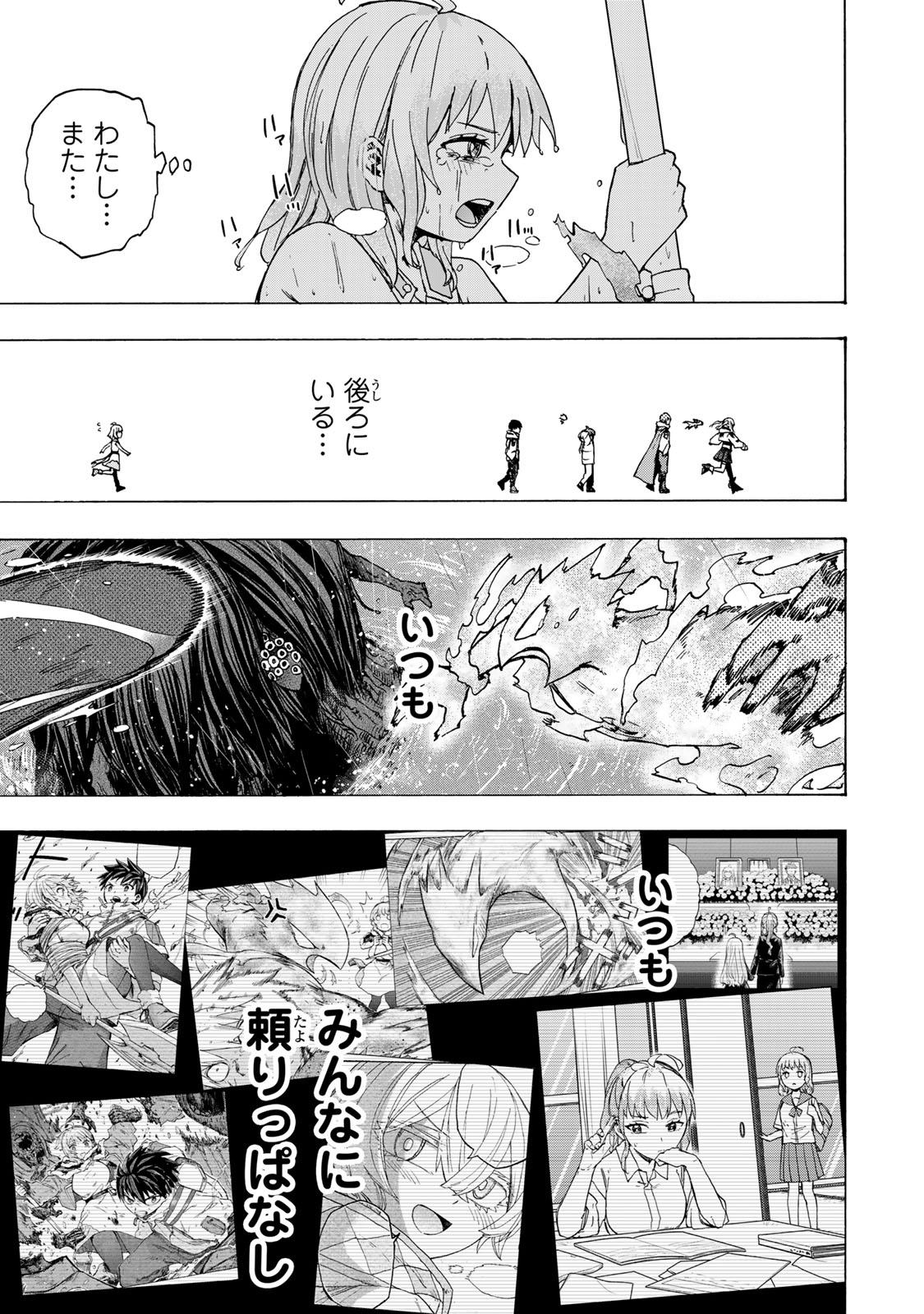最強で最速の無限レベルアップ Chap 70 - Next Chap 71