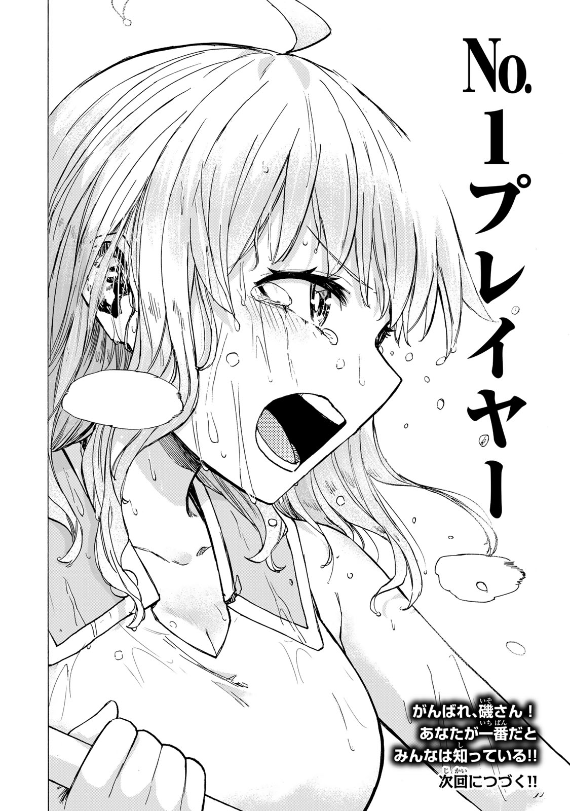 最強で最速の無限レベルアップ Chap 70 - Next Chap 71