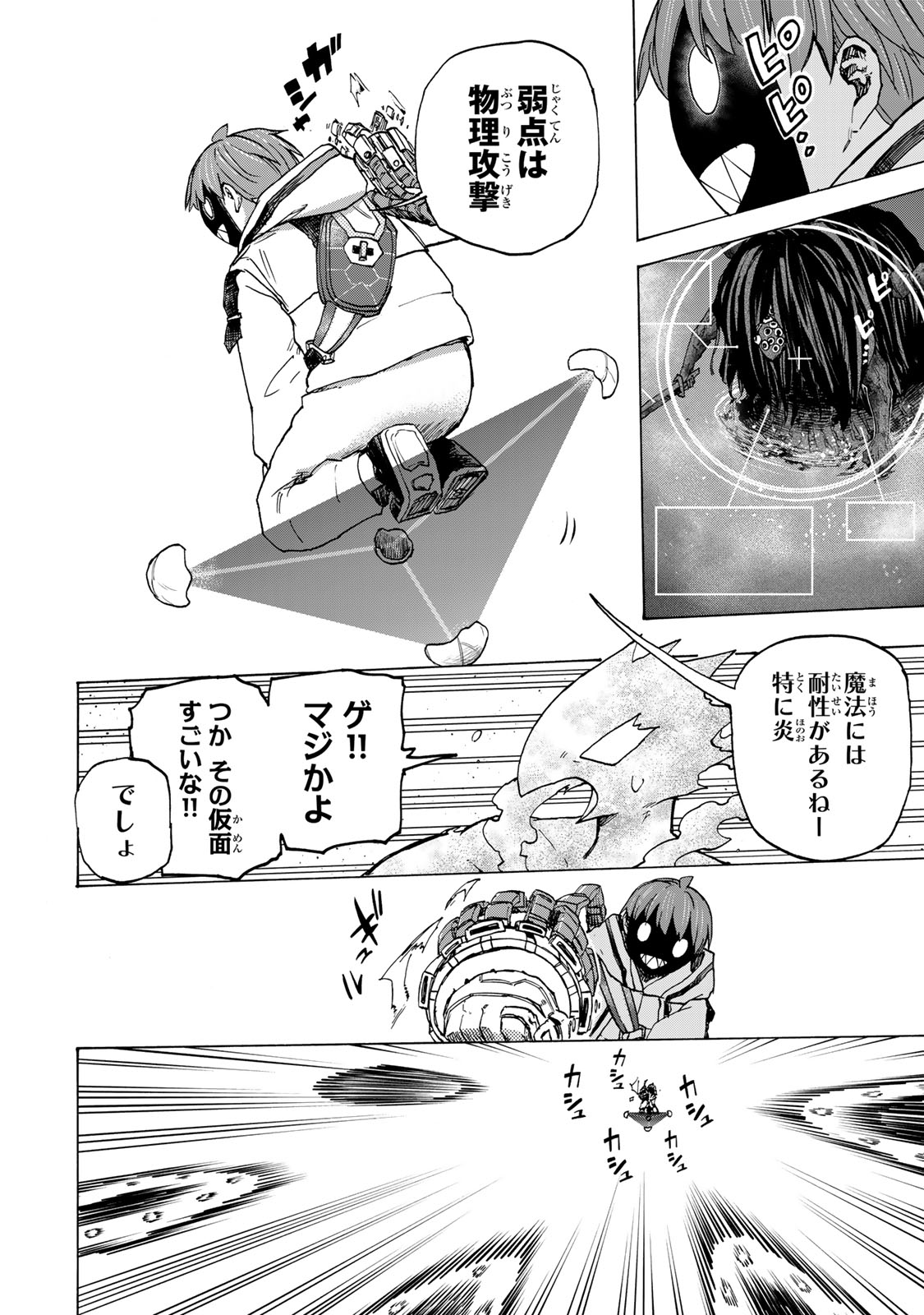 最強で最速の無限レベルアップ Chap 70 - Next Chap 71