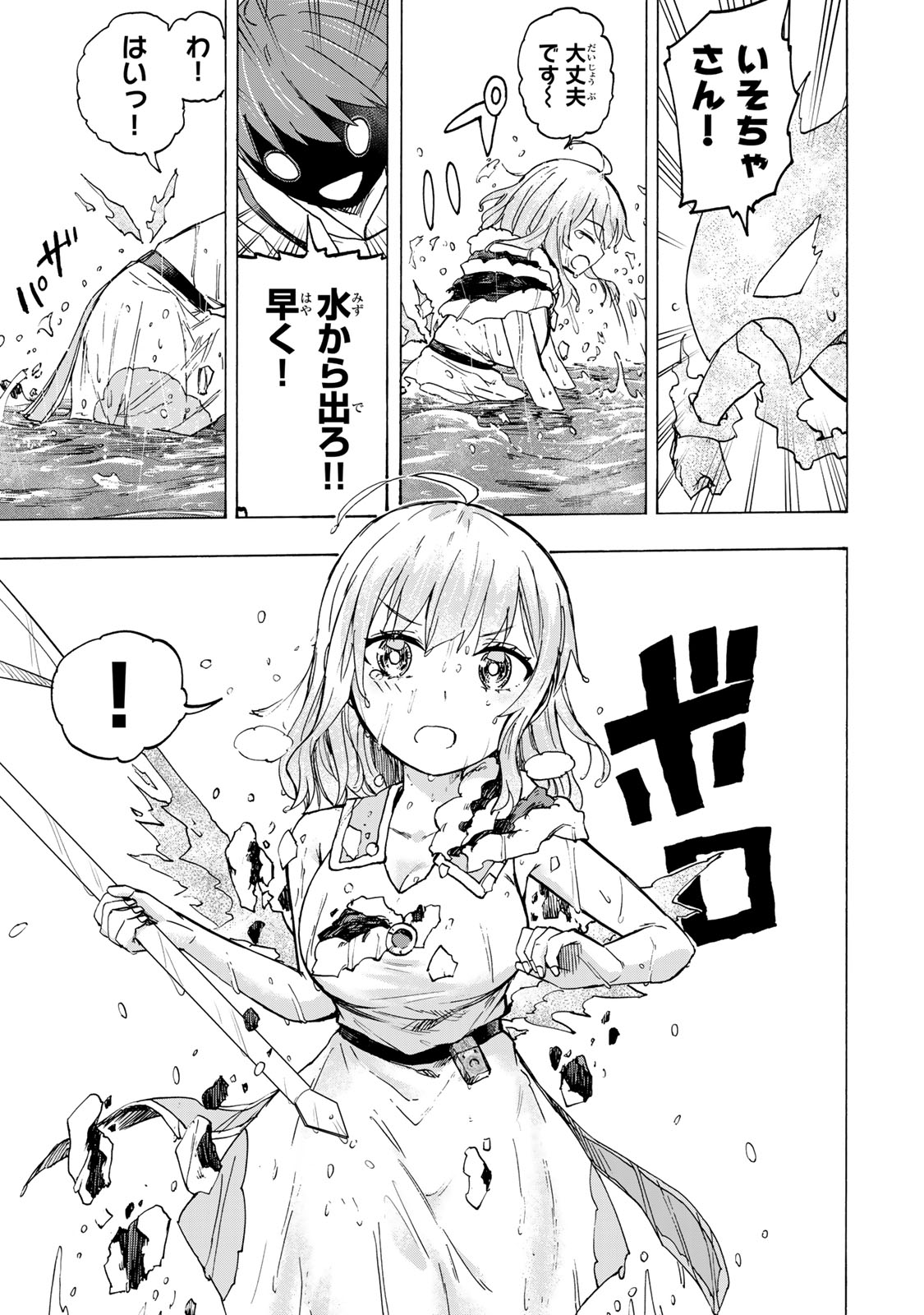 最強で最速の無限レベルアップ Chap 70 - Next Chap 71