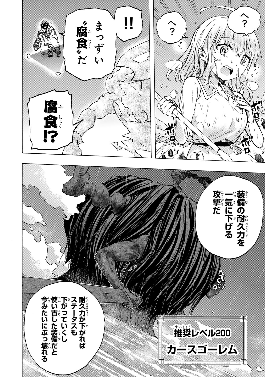 最強で最速の無限レベルアップ Chap 70 - Next Chap 71