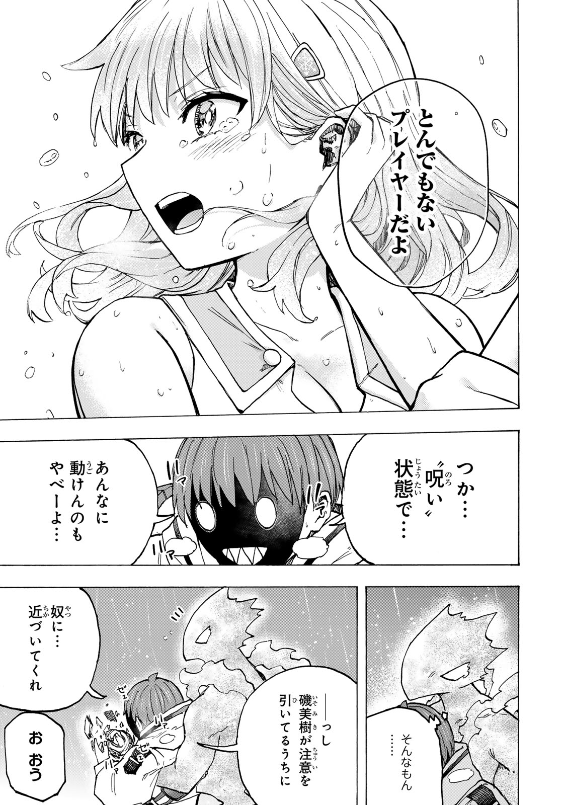 最強で最速の無限レベルアップ Chap 71 - Next Chap 72