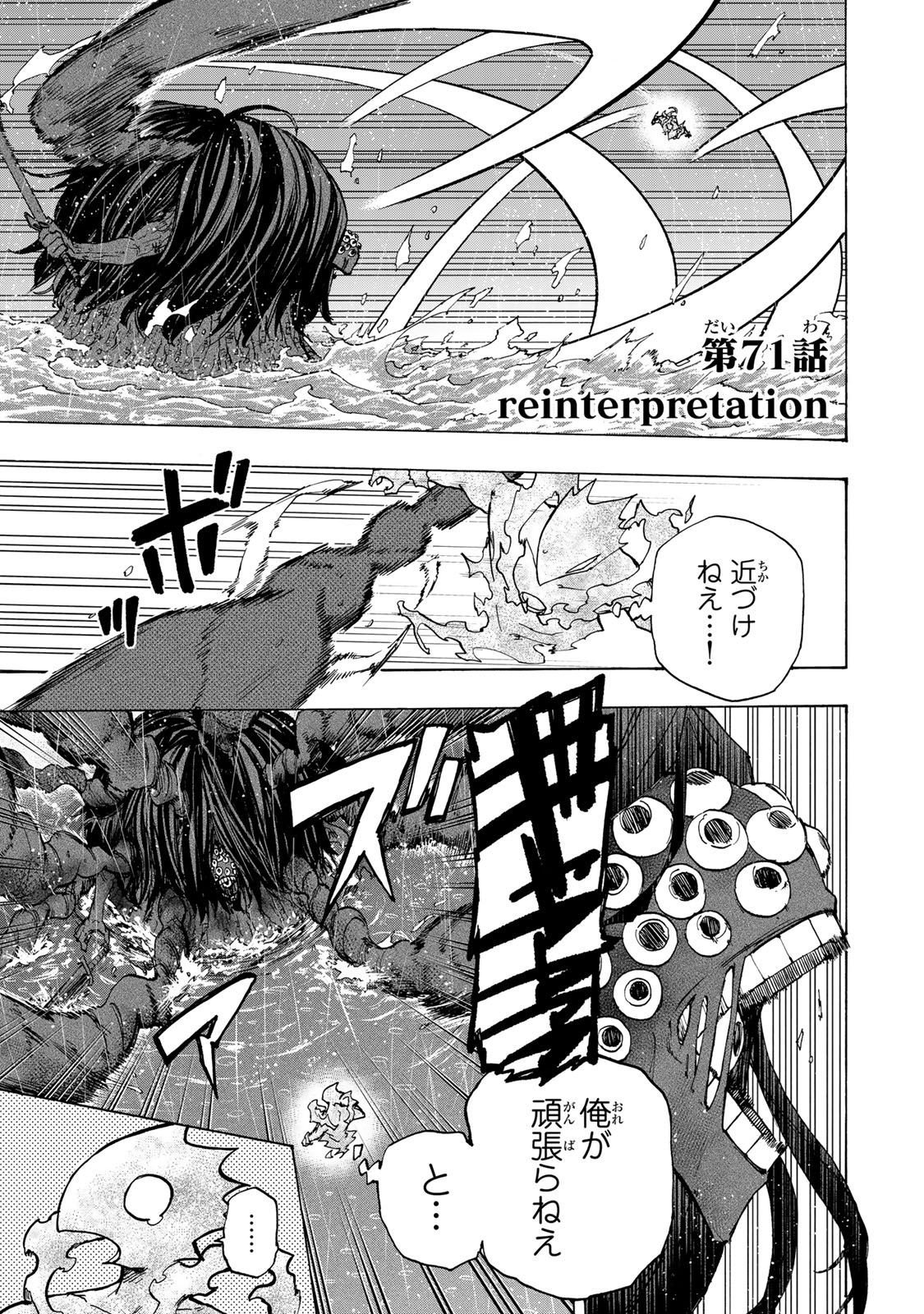 最強で最速の無限レベルアップ Chap 71 - Next Chap 72