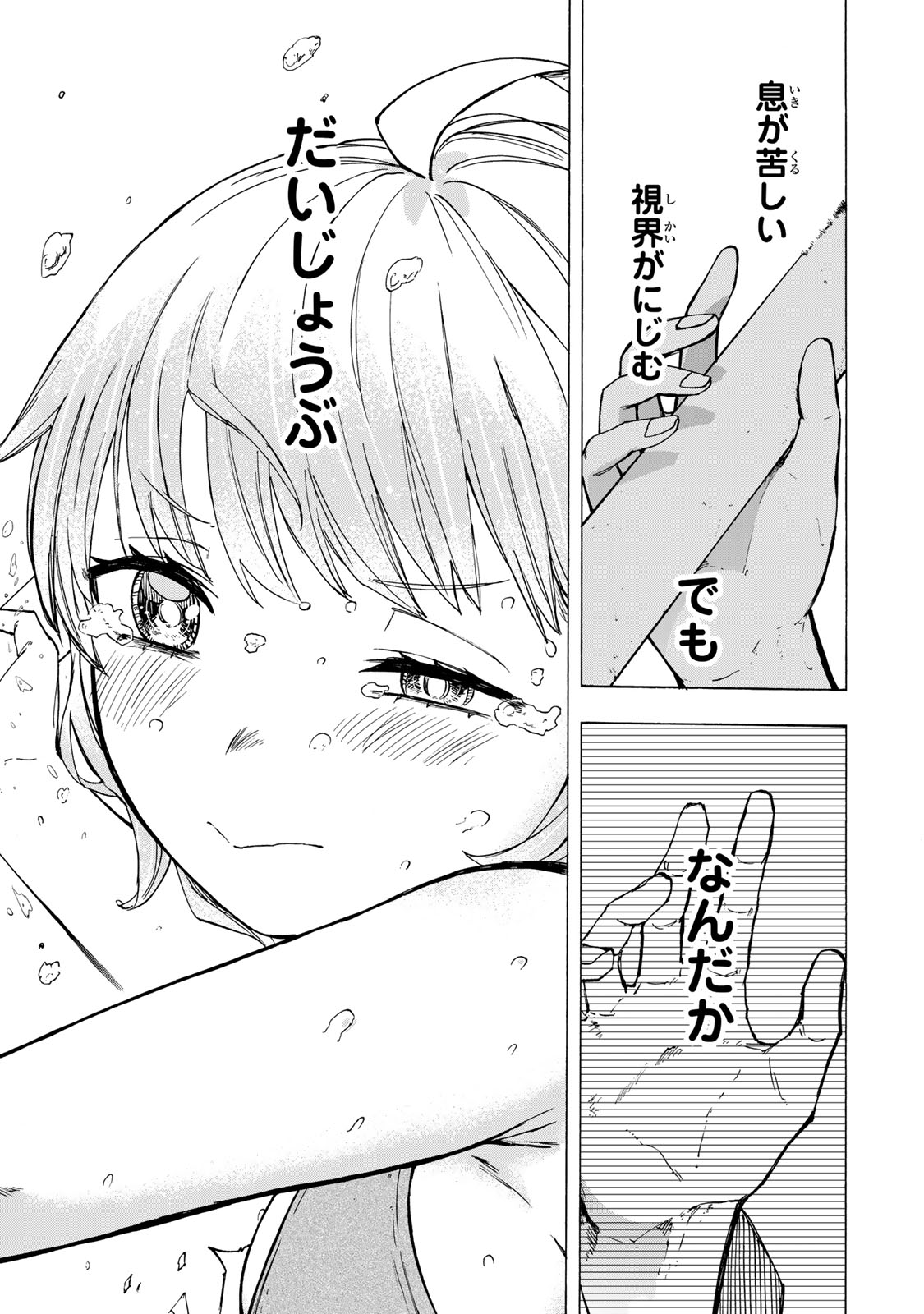 最強で最速の無限レベルアップ Chap 71 - Next Chap 72