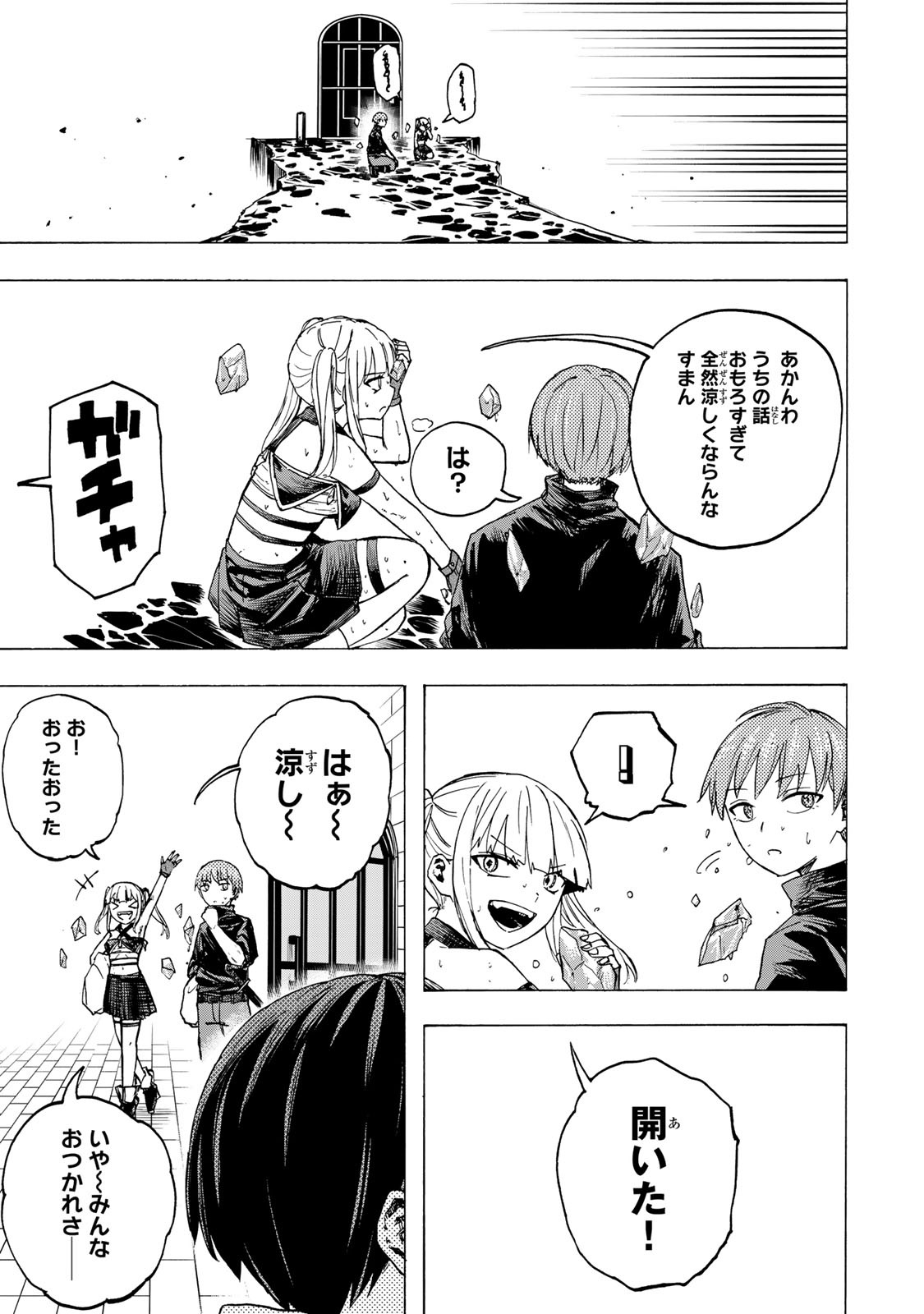 最強で最速の無限レベルアップ Chap 71 - Next Chap 72