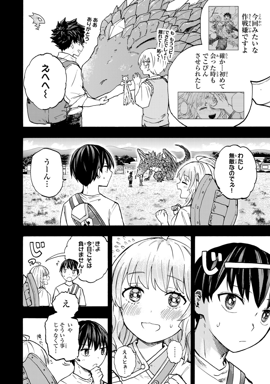 最強で最速の無限レベルアップ Chap 71 - Next Chap 72