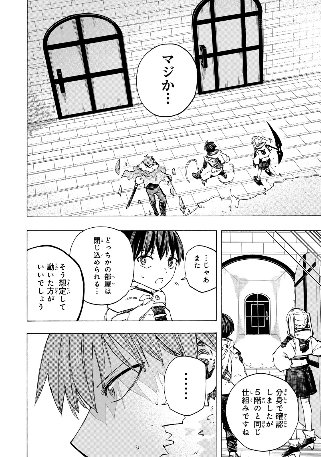 最強で最速の無限レベルアップ Chap 72 - Next Chap 73