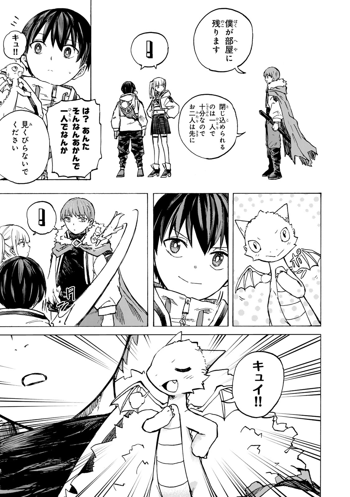 最強で最速の無限レベルアップ Chap 72 - Next Chap 73