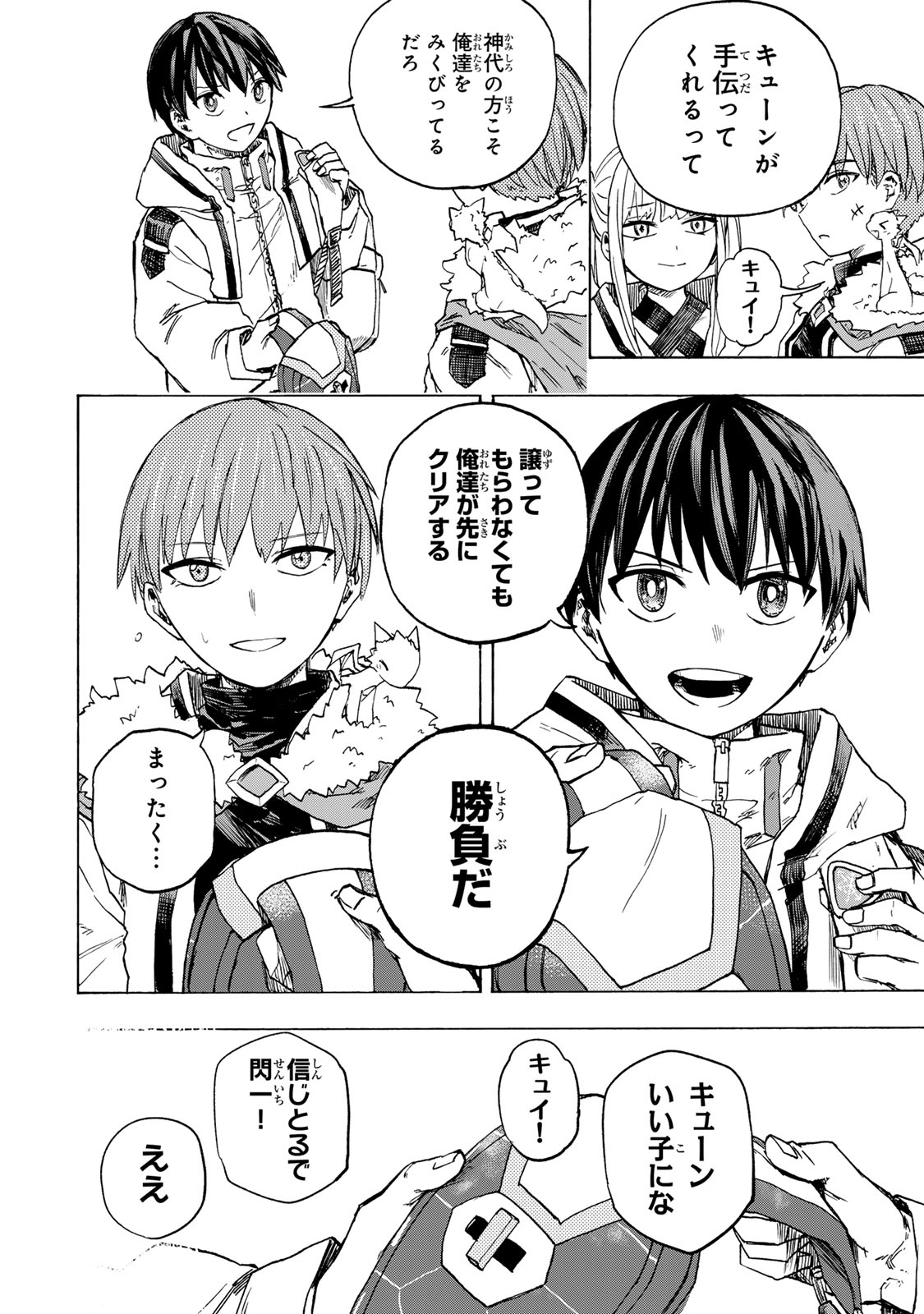 最強で最速の無限レベルアップ Chap 72 - Next Chap 73