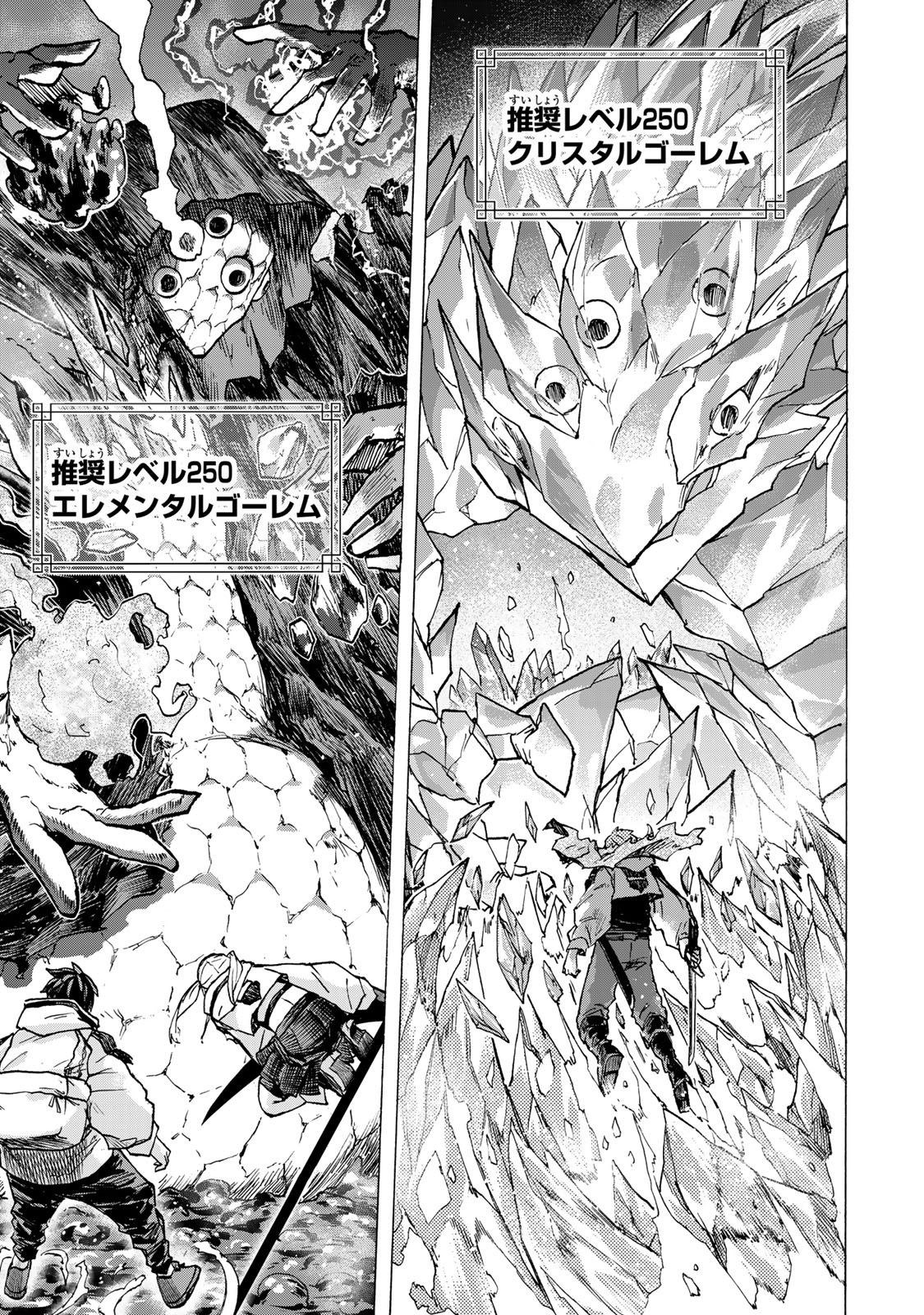 最強で最速の無限レベルアップ Chap 72 - Next Chap 73