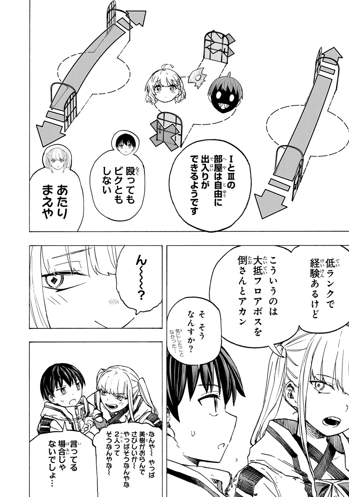 最強で最速の無限レベルアップ Chap 72 - Next Chap 73