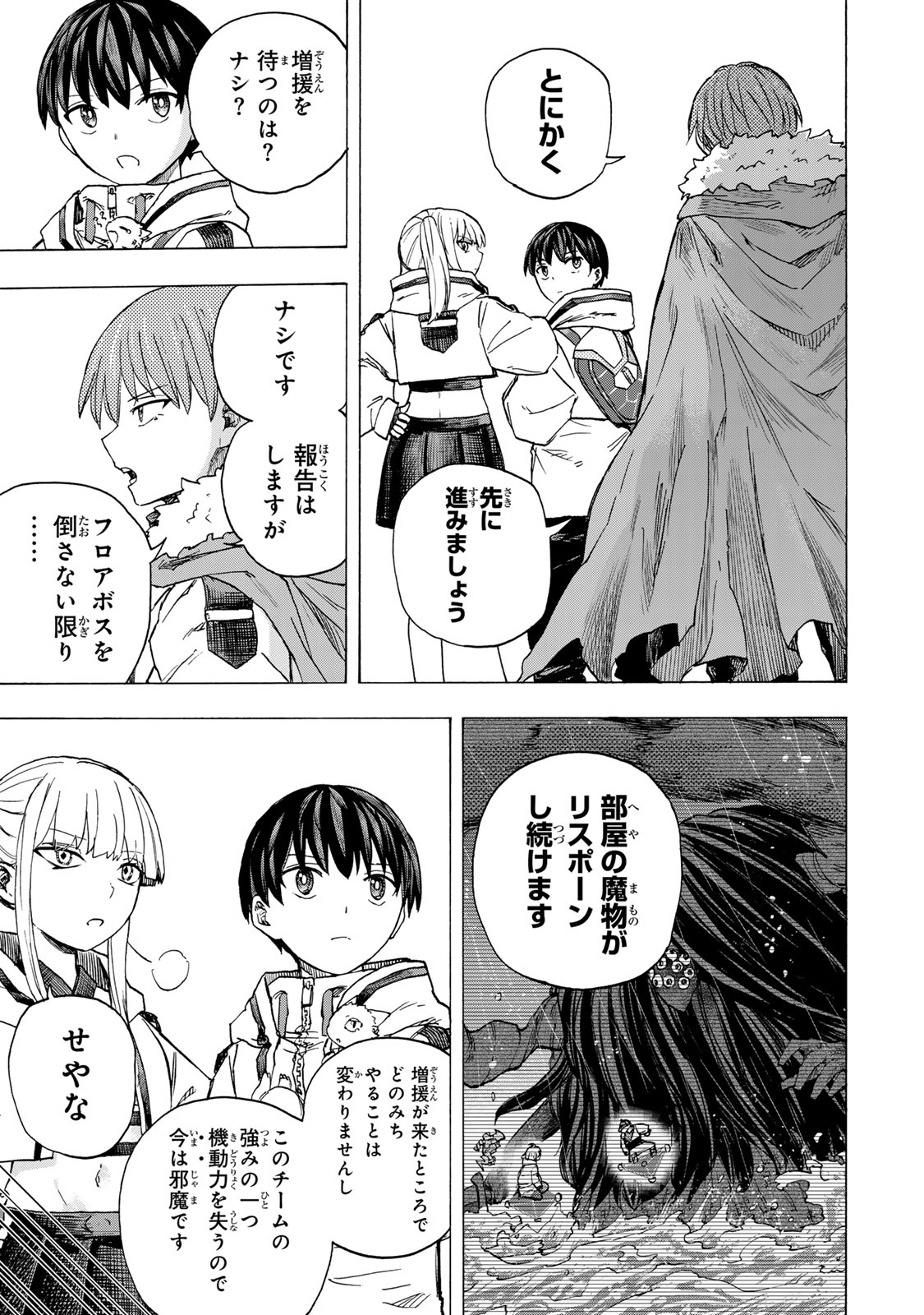 最強で最速の無限レベルアップ Chap 72 - Next Chap 73
