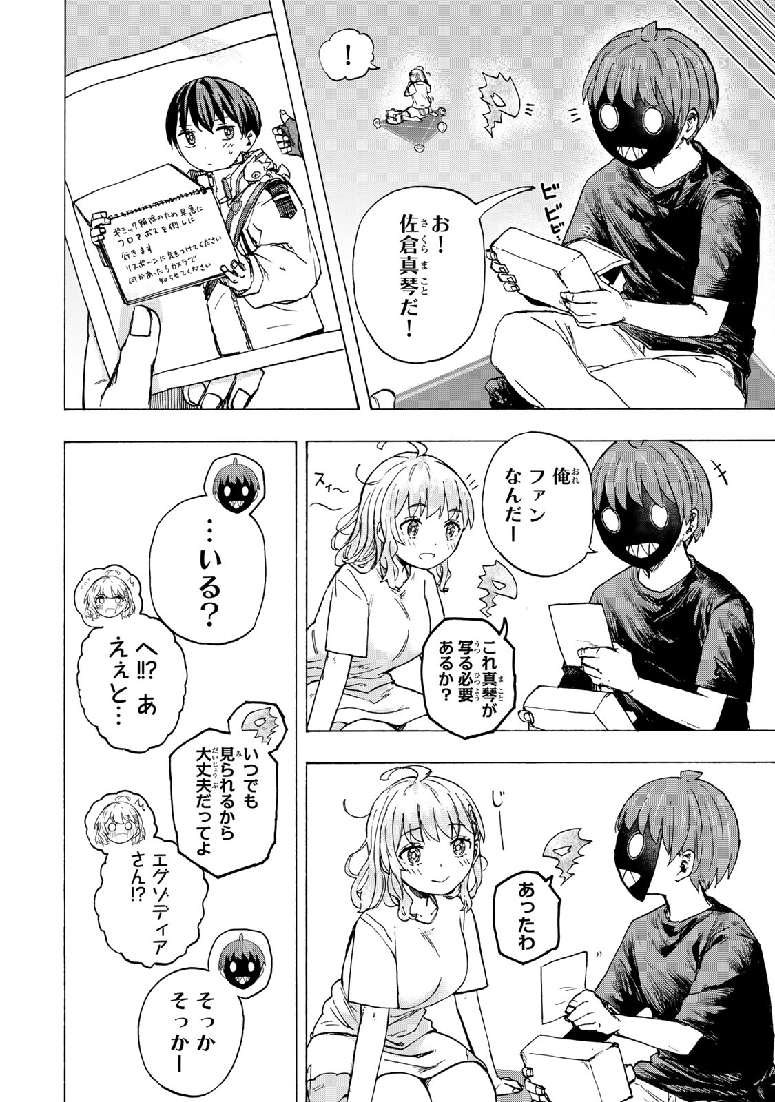 最強で最速の無限レベルアップ Chap 72 - Next Chap 73