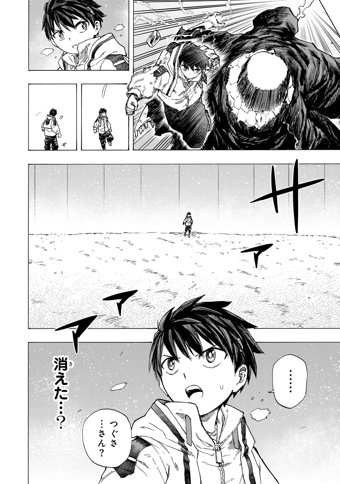 最強で最速の無限レベルアップ Chap 74 - Next Chap 75