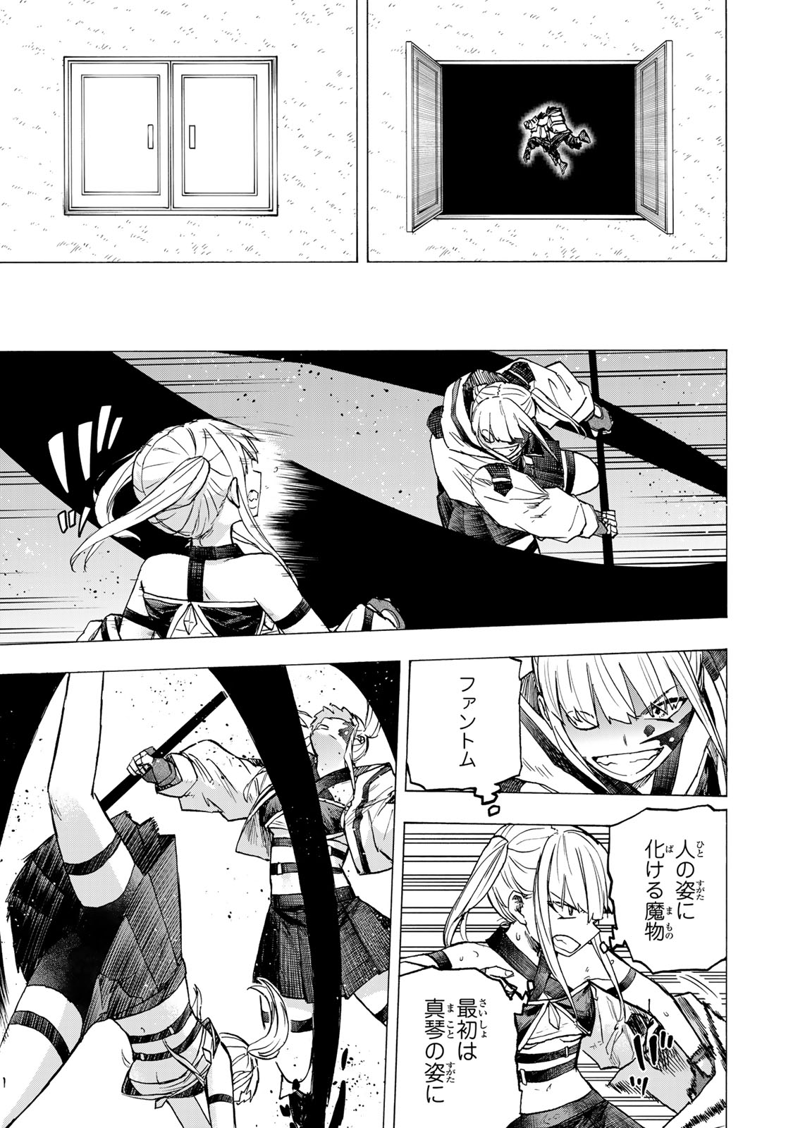 最強で最速の無限レベルアップ Chap 74 - Next Chap 75