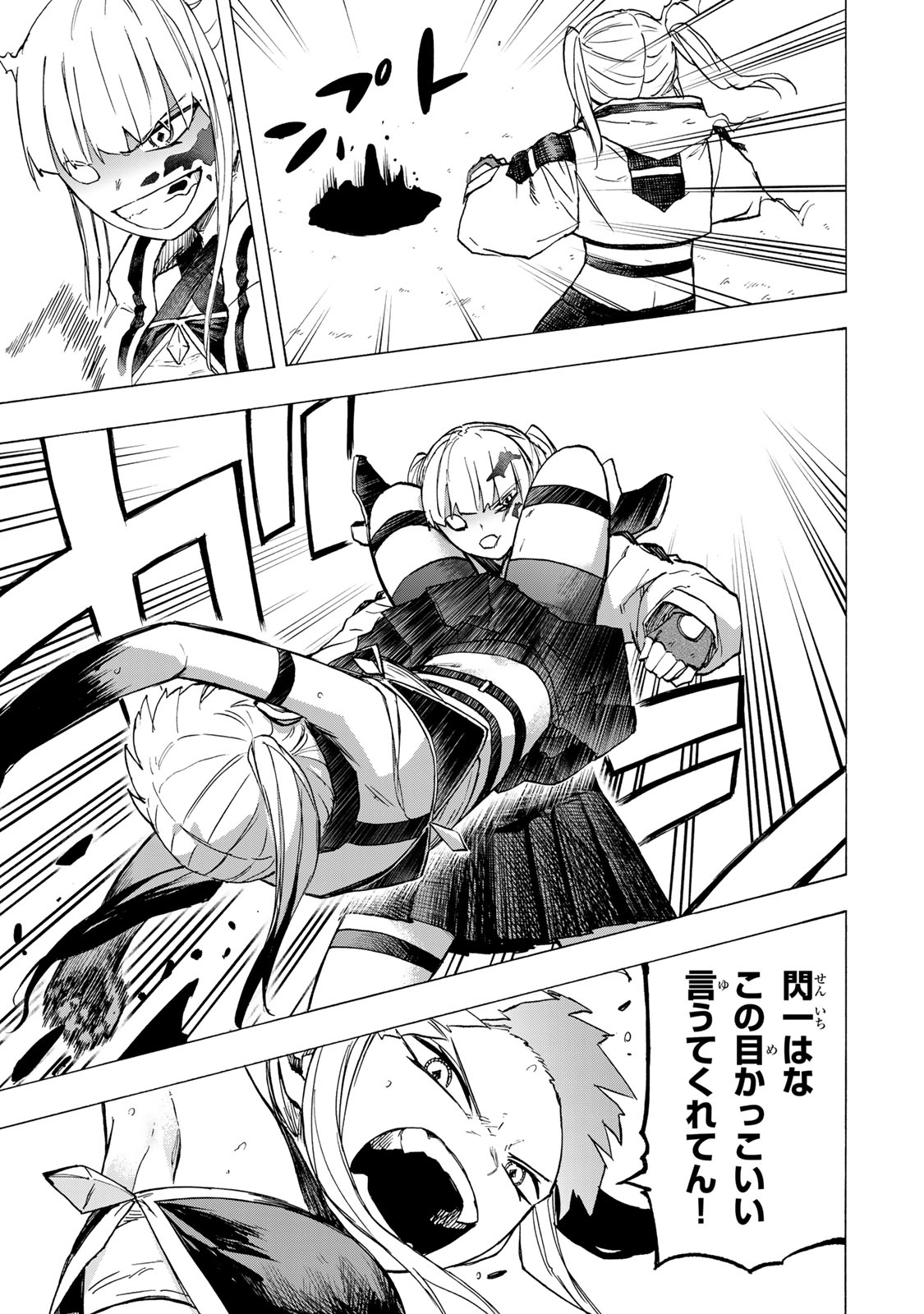 最強で最速の無限レベルアップ Chap 74 - Next Chap 75