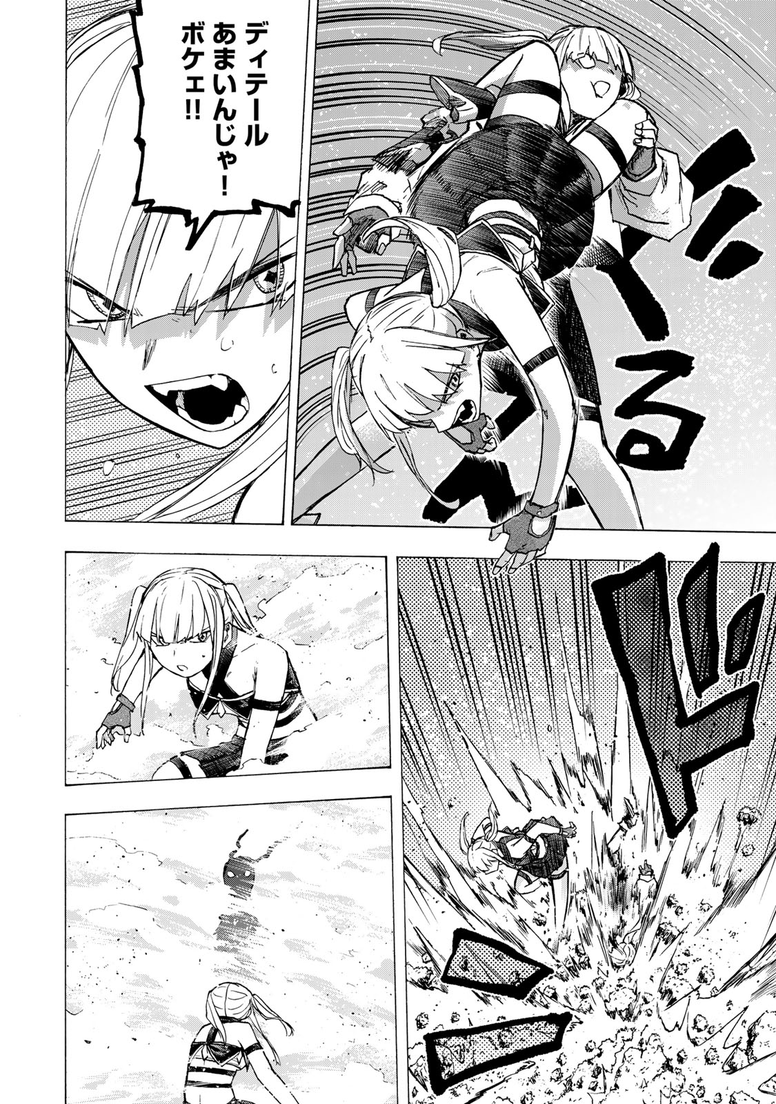 最強で最速の無限レベルアップ Chap 74 - Next Chap 75