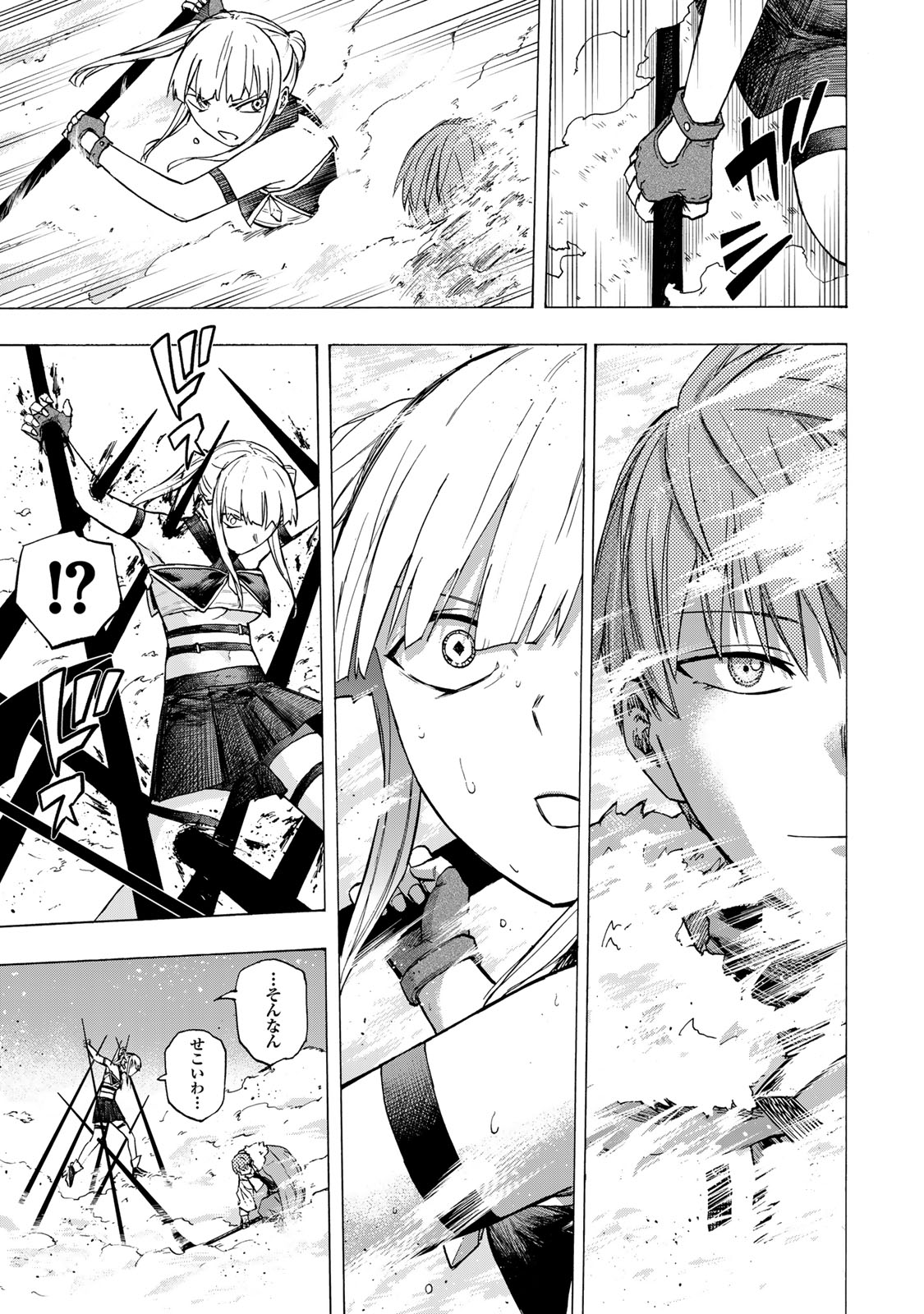 最強で最速の無限レベルアップ Chap 74 - Next Chap 75