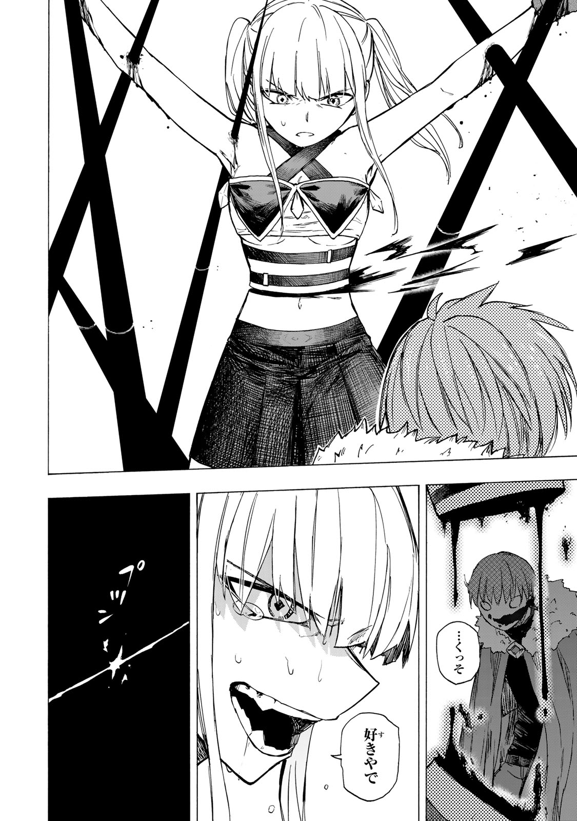 最強で最速の無限レベルアップ Chap 74 - Next Chap 75