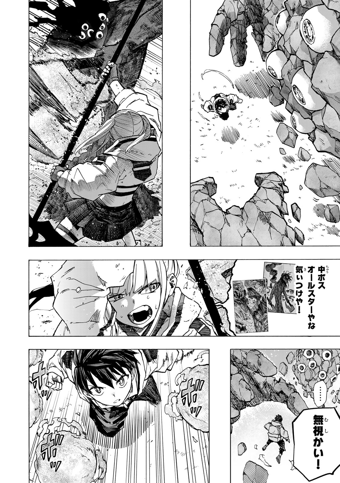 最強で最速の無限レベルアップ Chap 74 - Next Chap 75