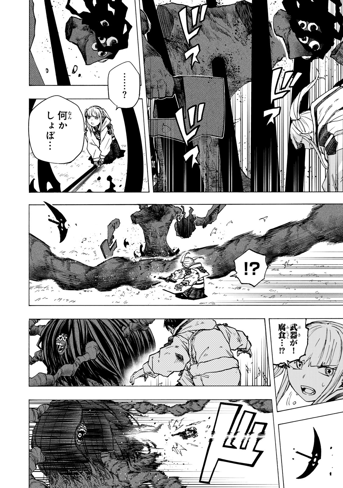 最強で最速の無限レベルアップ Chap 74 - Next Chap 75