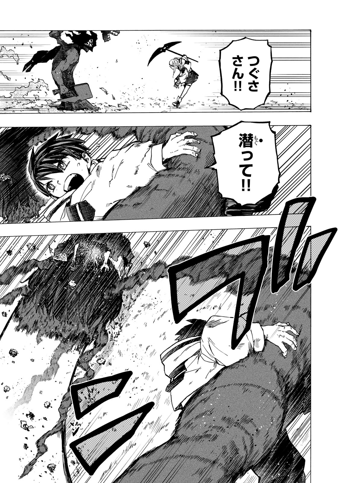 最強で最速の無限レベルアップ Chap 74 - Next Chap 75