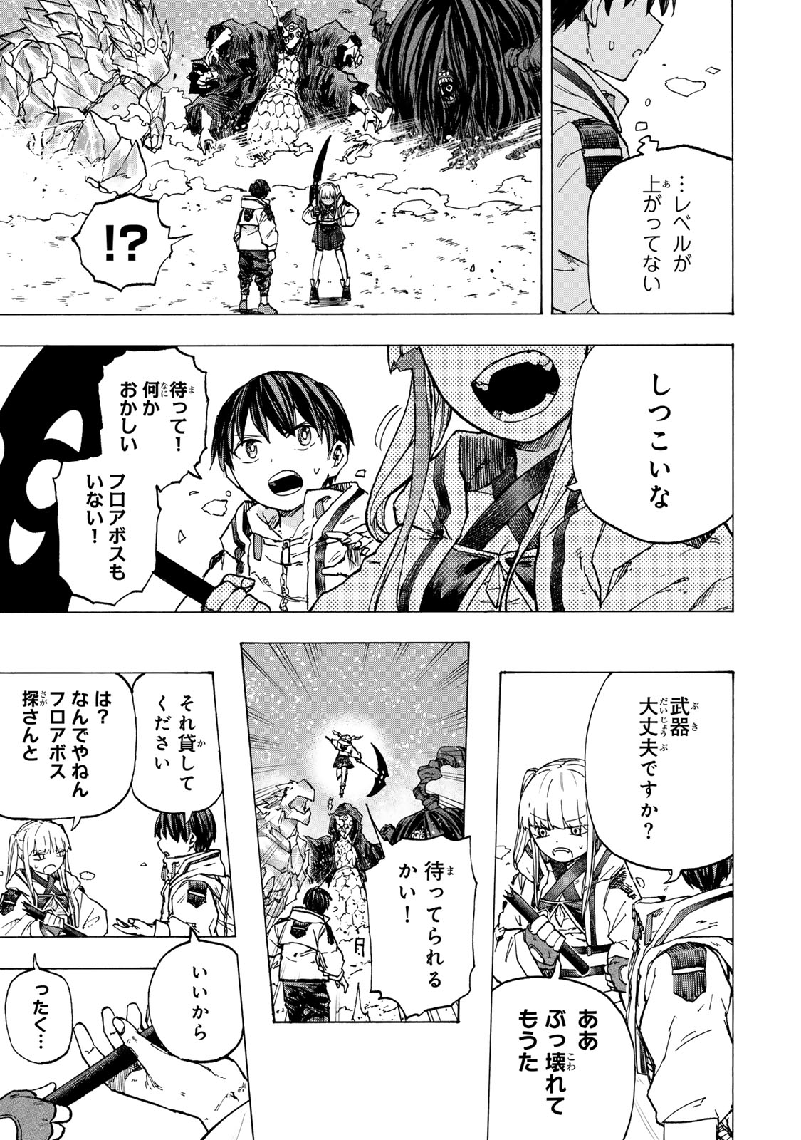 最強で最速の無限レベルアップ Chap 74 - Next Chap 75