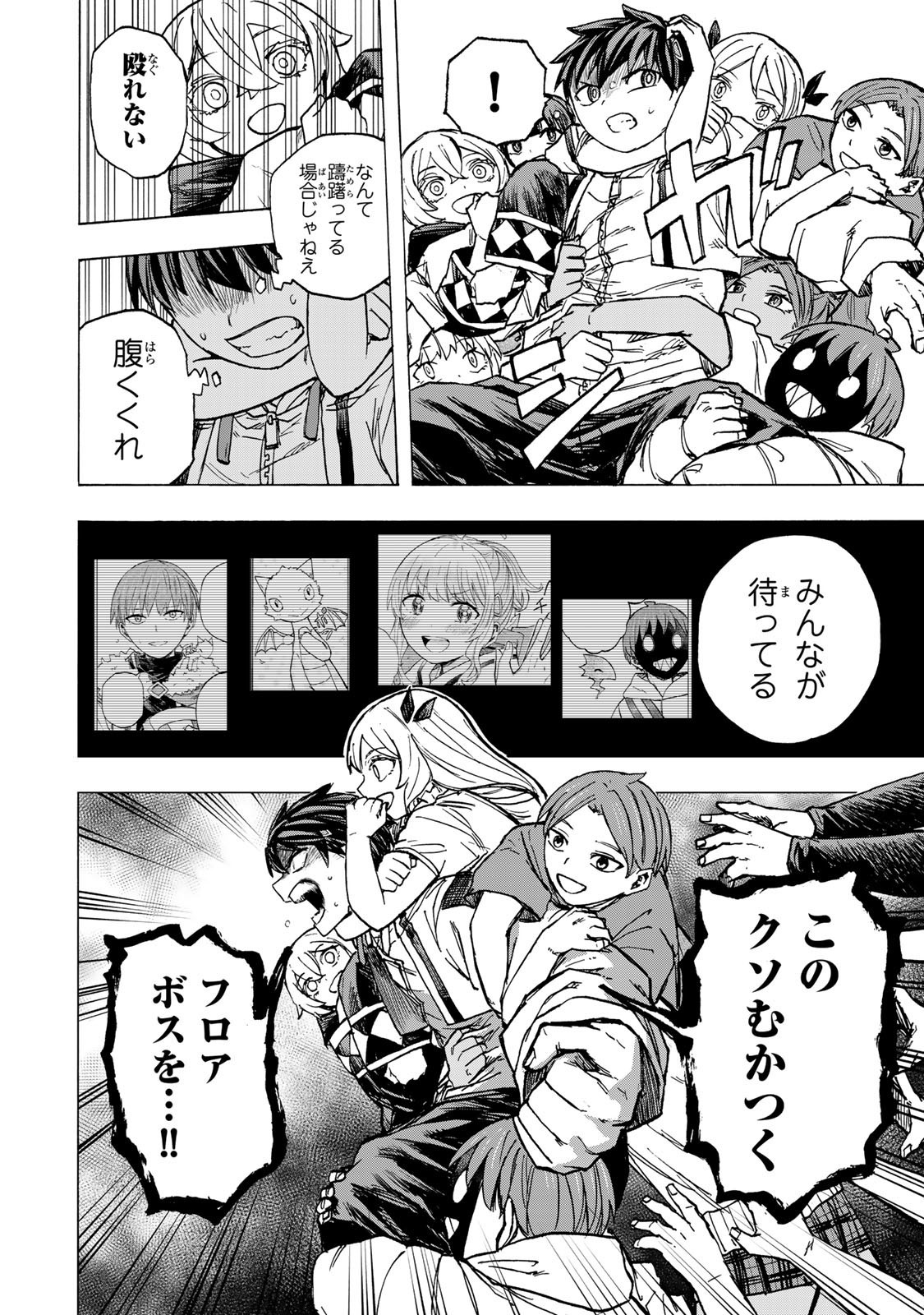 最強で最速の無限レベルアップ Chap 75 - Next Chap 76