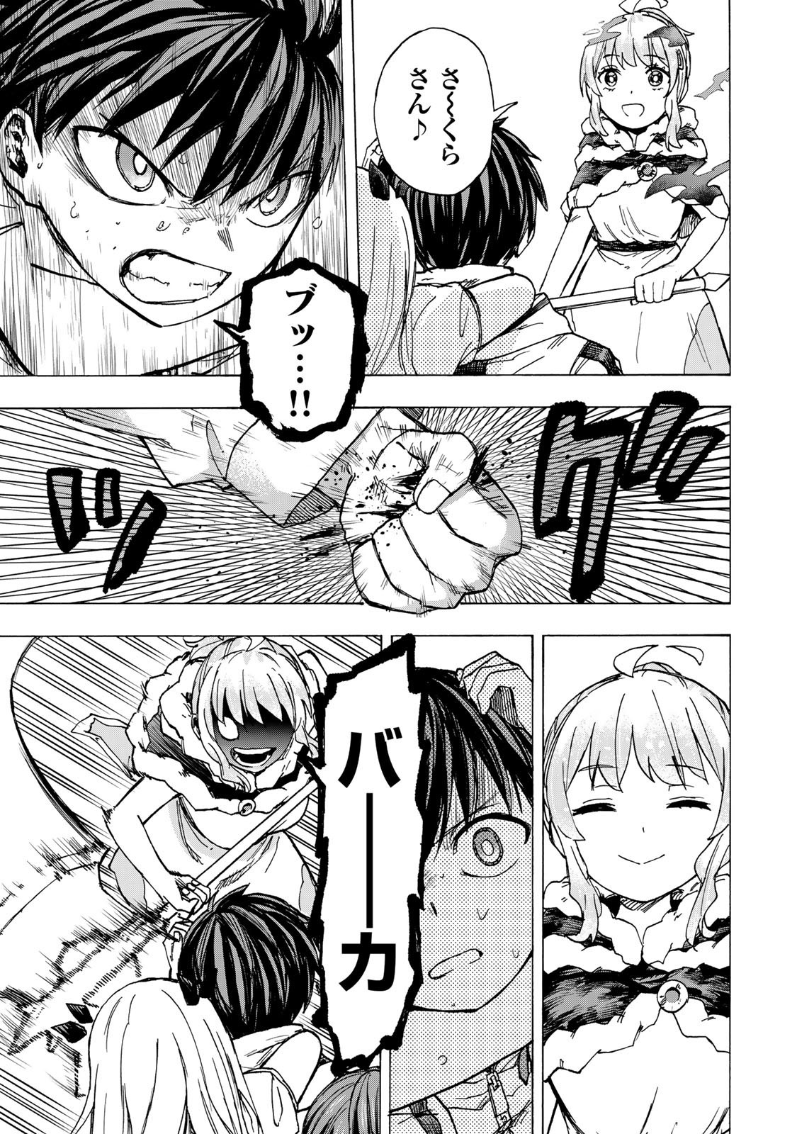 最強で最速の無限レベルアップ Chap 75 - Next Chap 76