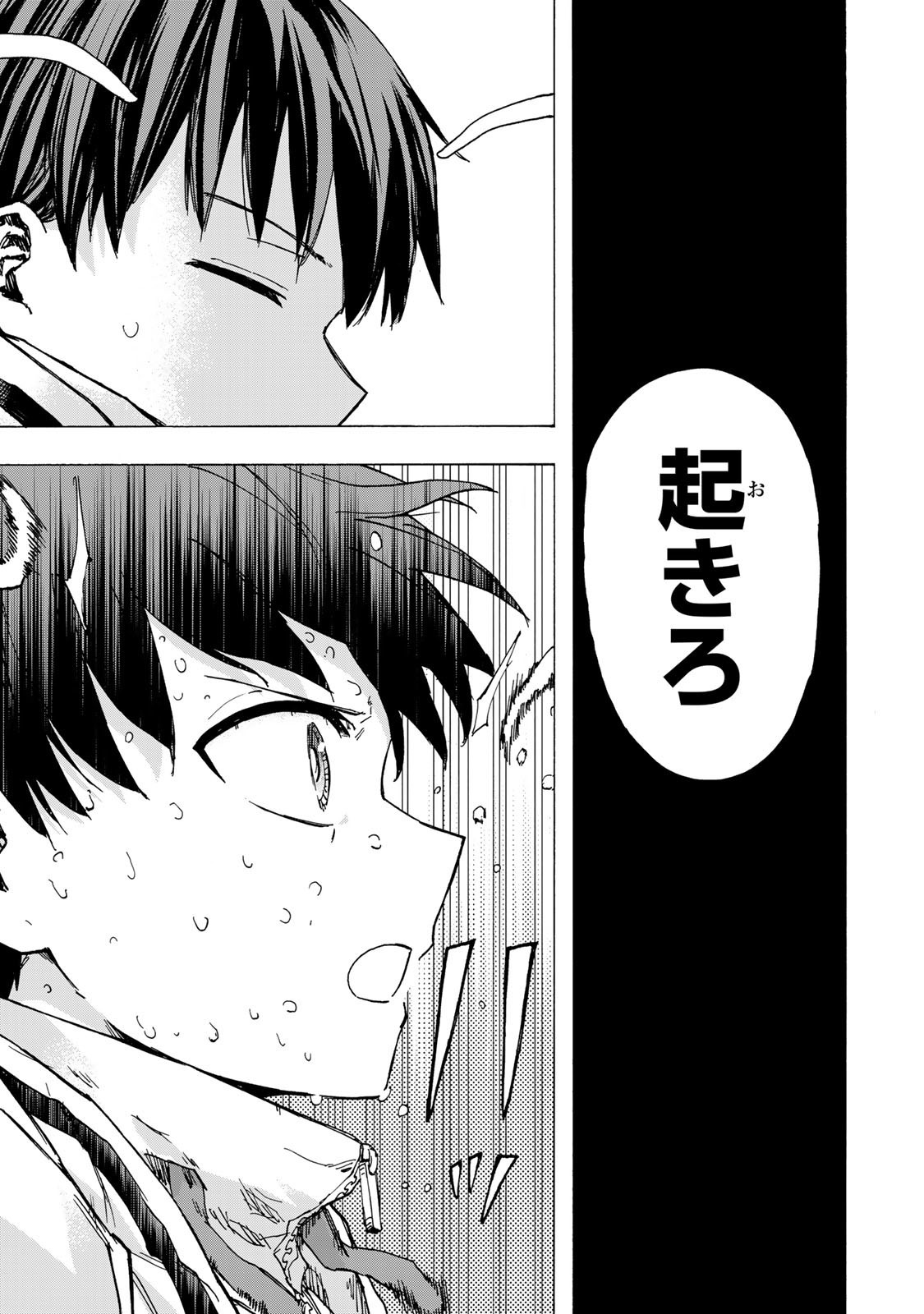 最強で最速の無限レベルアップ Chap 75 - Next Chap 76