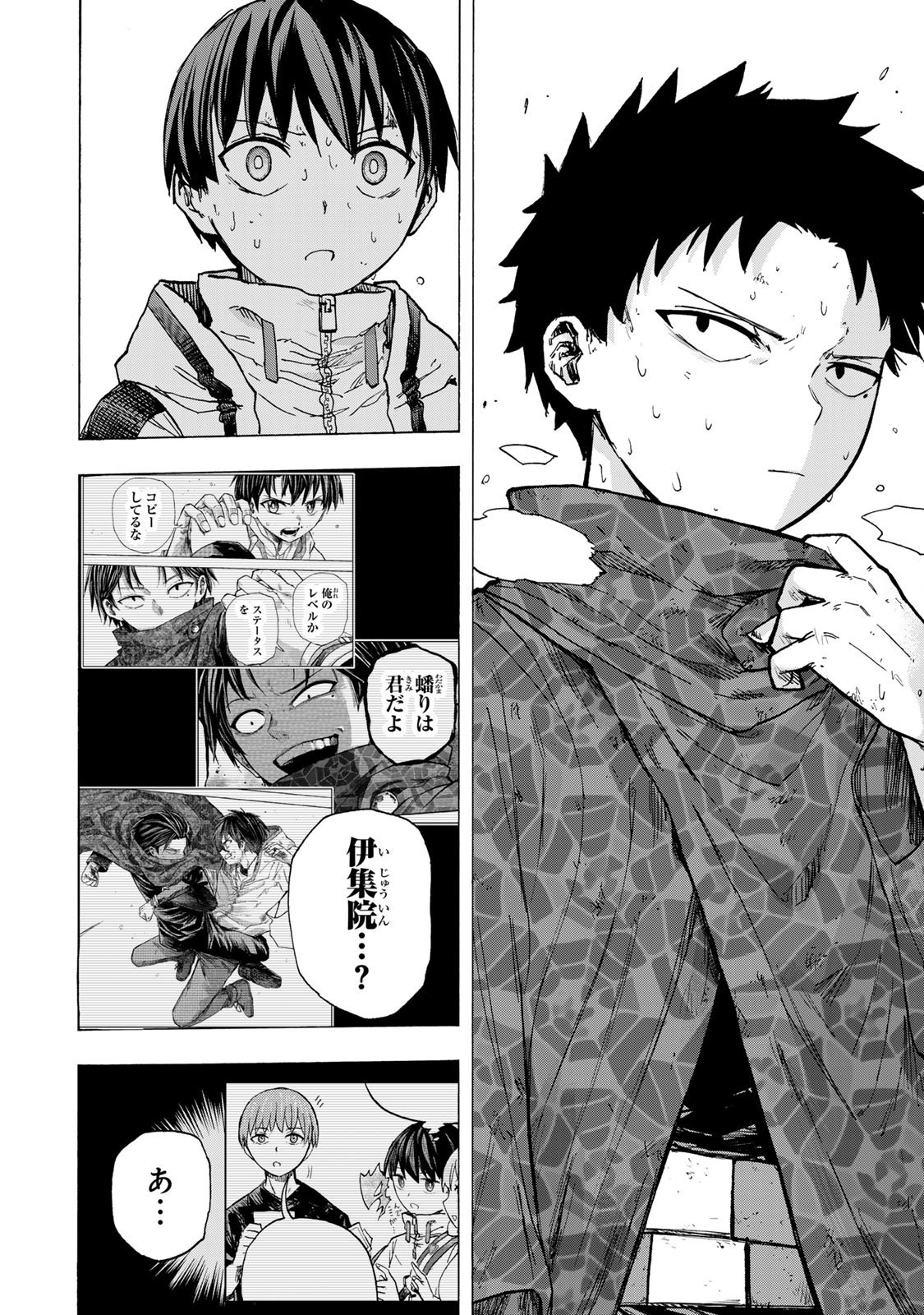最強で最速の無限レベルアップ Chap 75 - Next Chap 76
