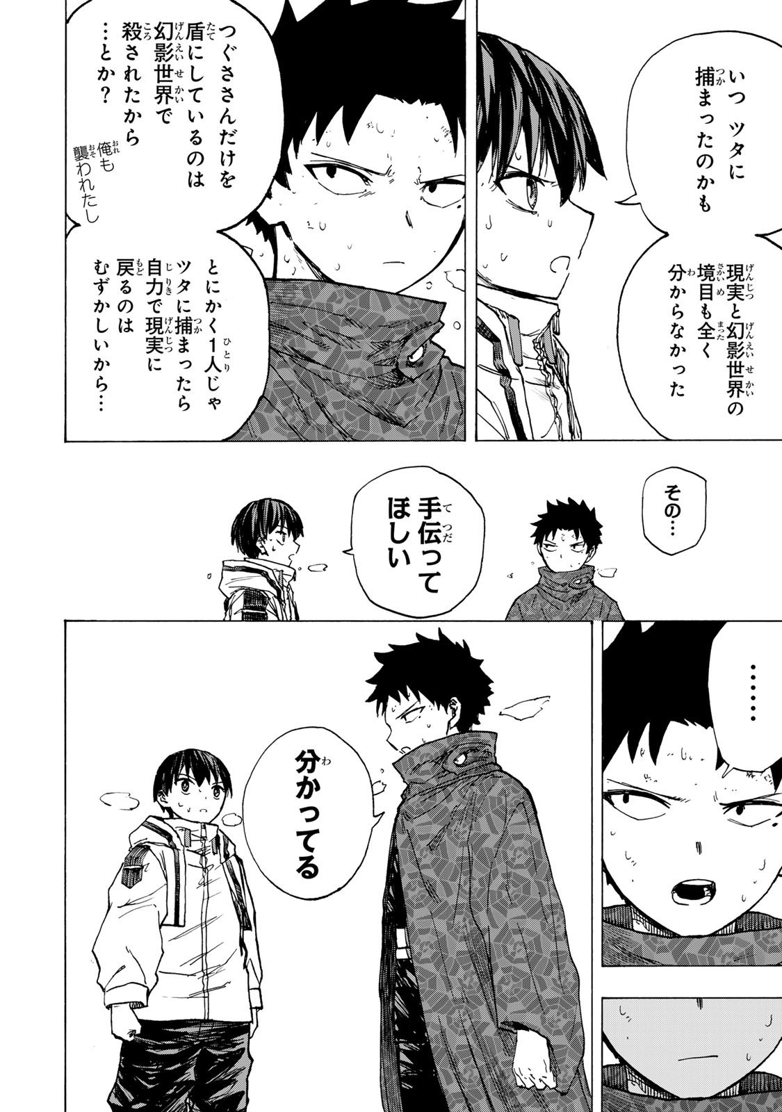 最強で最速の無限レベルアップ Chap 75 - Next Chap 76