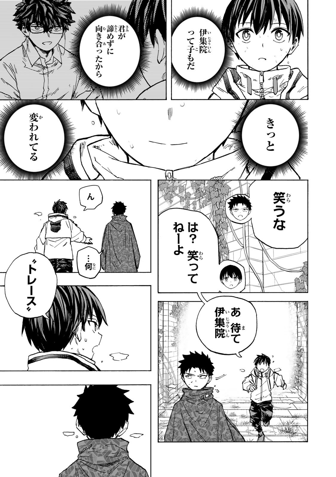 最強で最速の無限レベルアップ Chap 75 - Next Chap 76