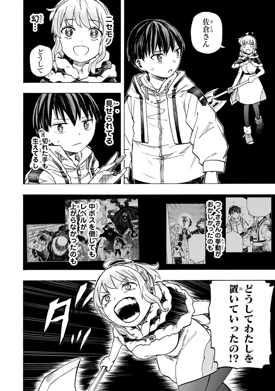 最強で最速の無限レベルアップ Chap 75 - Next Chap 76