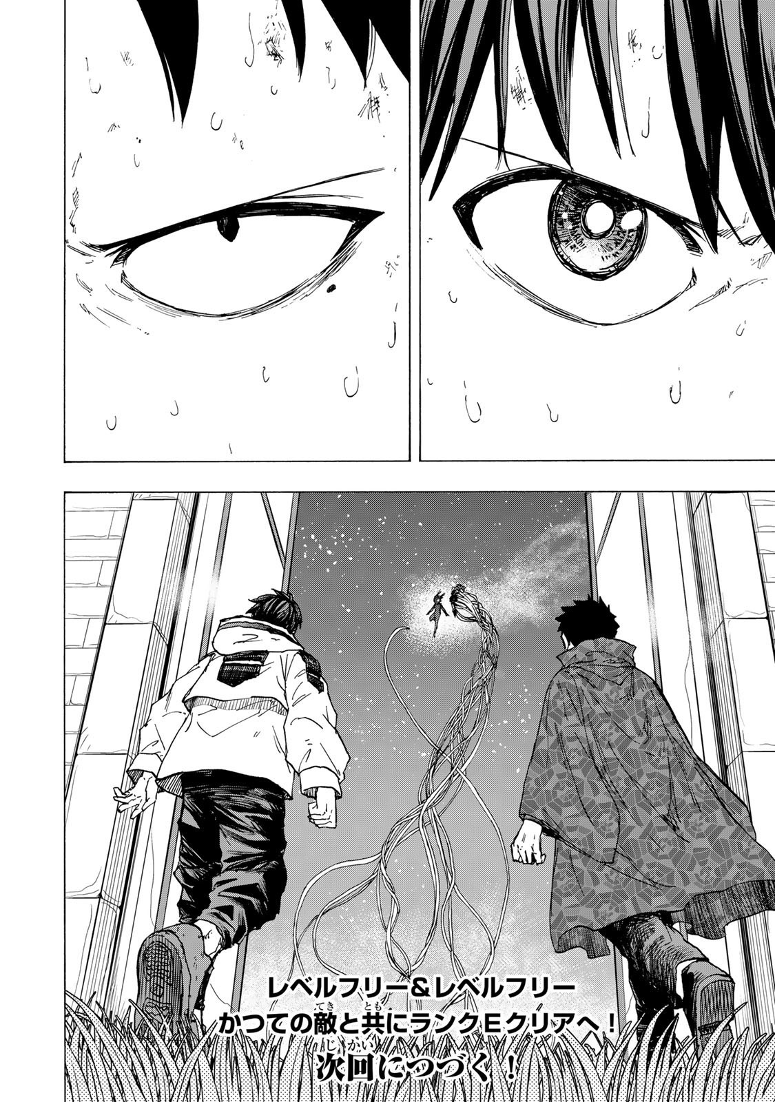 最強で最速の無限レベルアップ Chap 75 - Next Chap 76