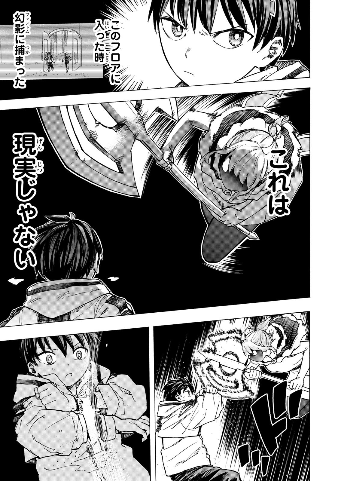 最強で最速の無限レベルアップ Chap 75 - Next Chap 76