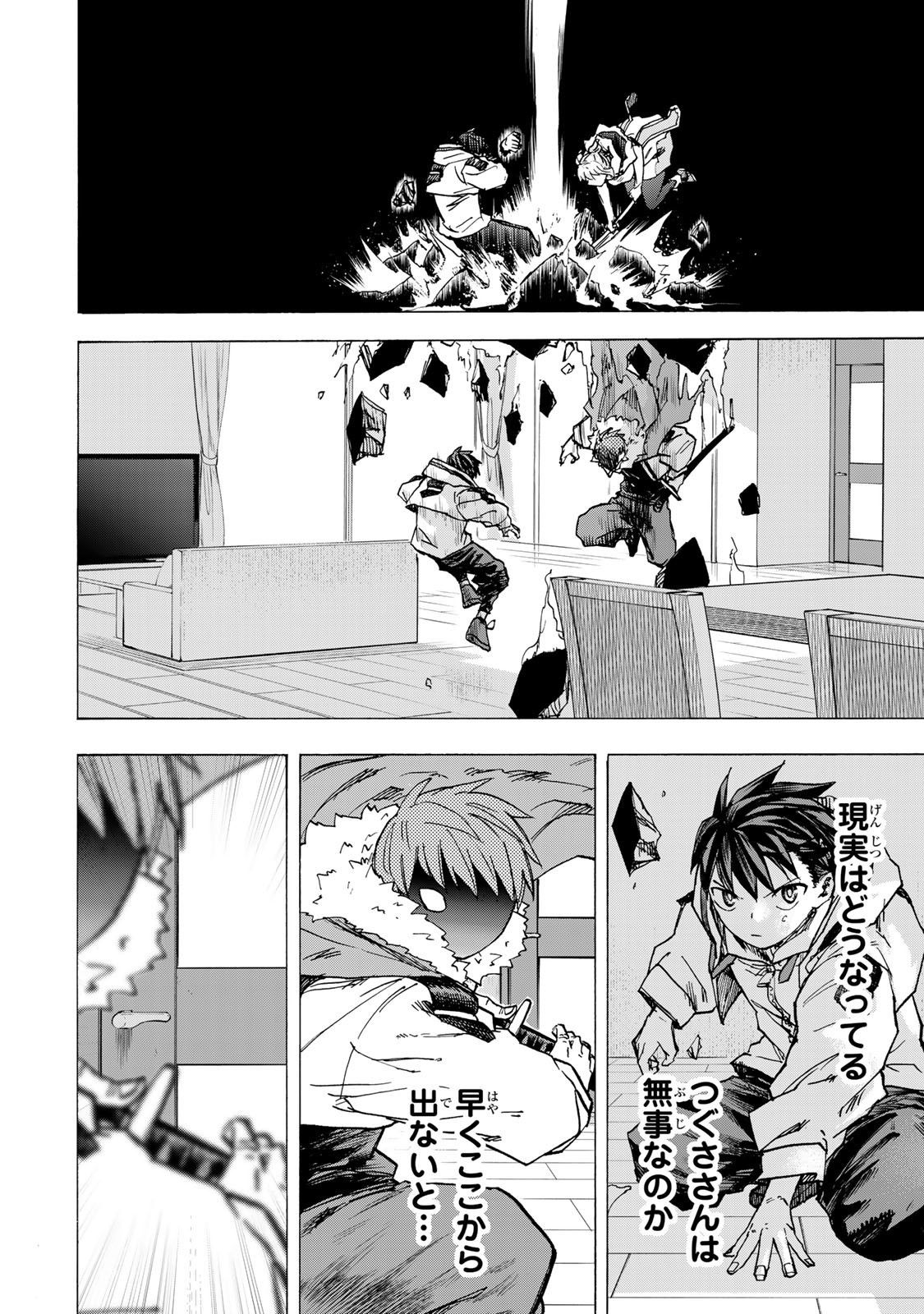 最強で最速の無限レベルアップ Chap 75 - Next Chap 76