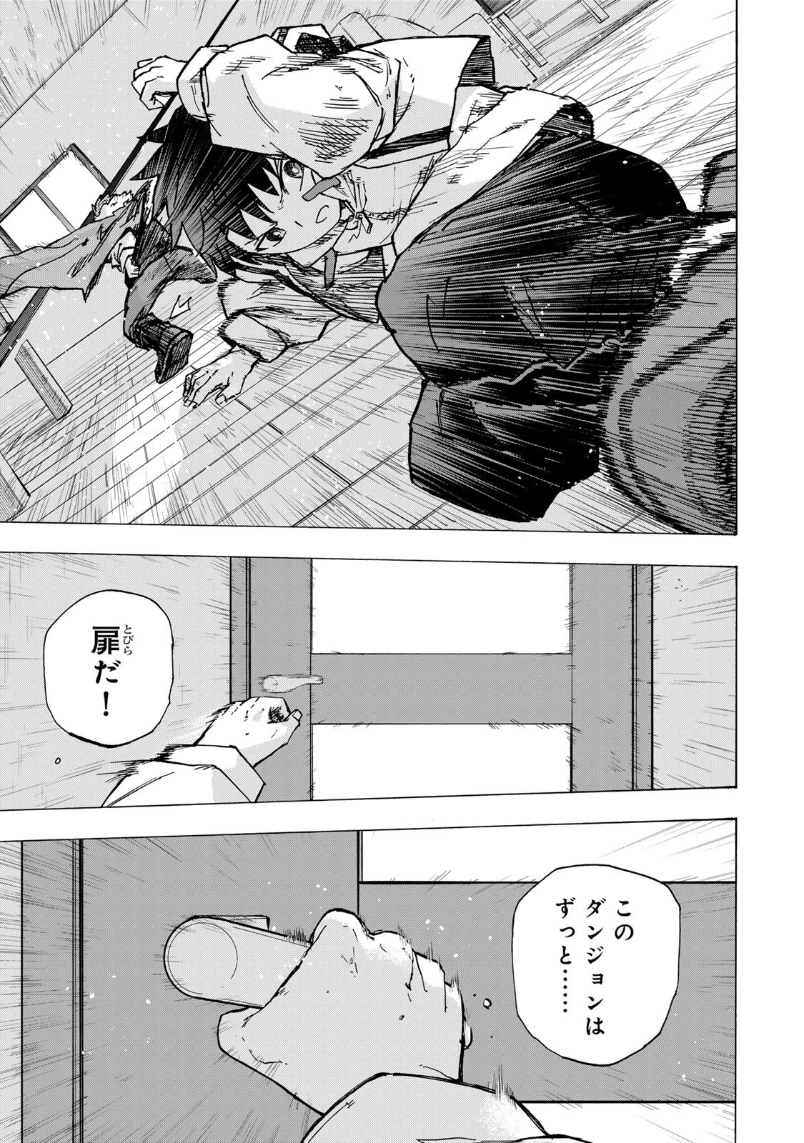 最強で最速の無限レベルアップ Chap 75 - Next Chap 76