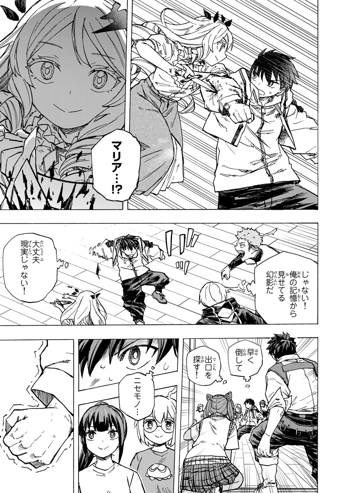 最強で最速の無限レベルアップ Chap 75 - Next Chap 76