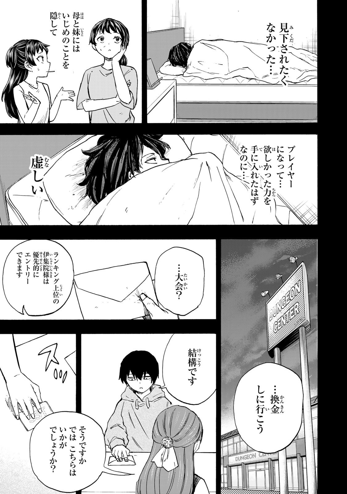 最強で最速の無限レベルアップ Chap 76 - Next Chap 77