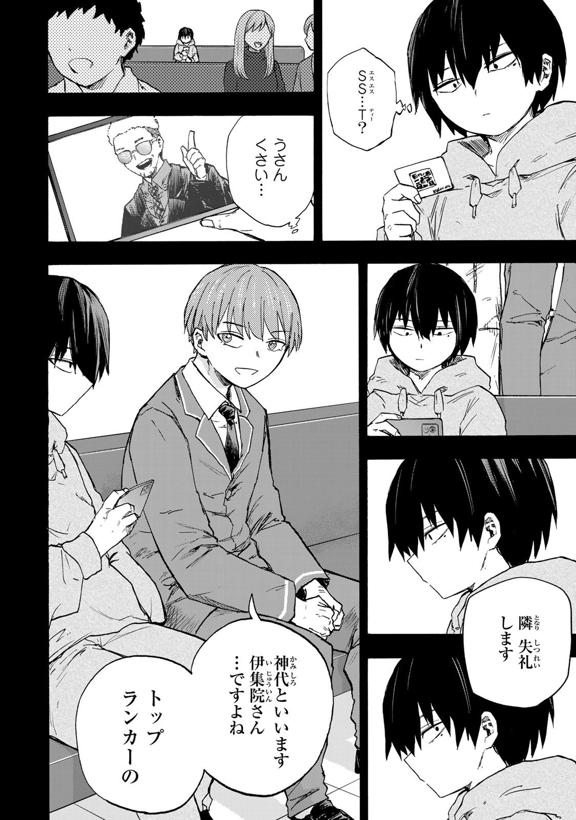 最強で最速の無限レベルアップ Chap 76 - Next Chap 77