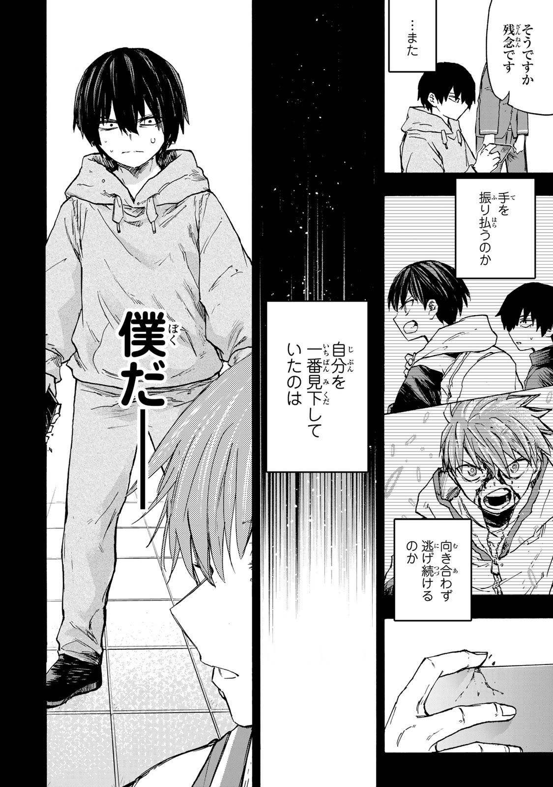 最強で最速の無限レベルアップ Chap 76 - Next Chap 77