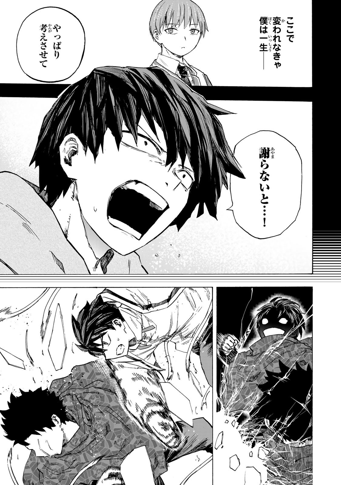 最強で最速の無限レベルアップ Chap 76 - Next Chap 77