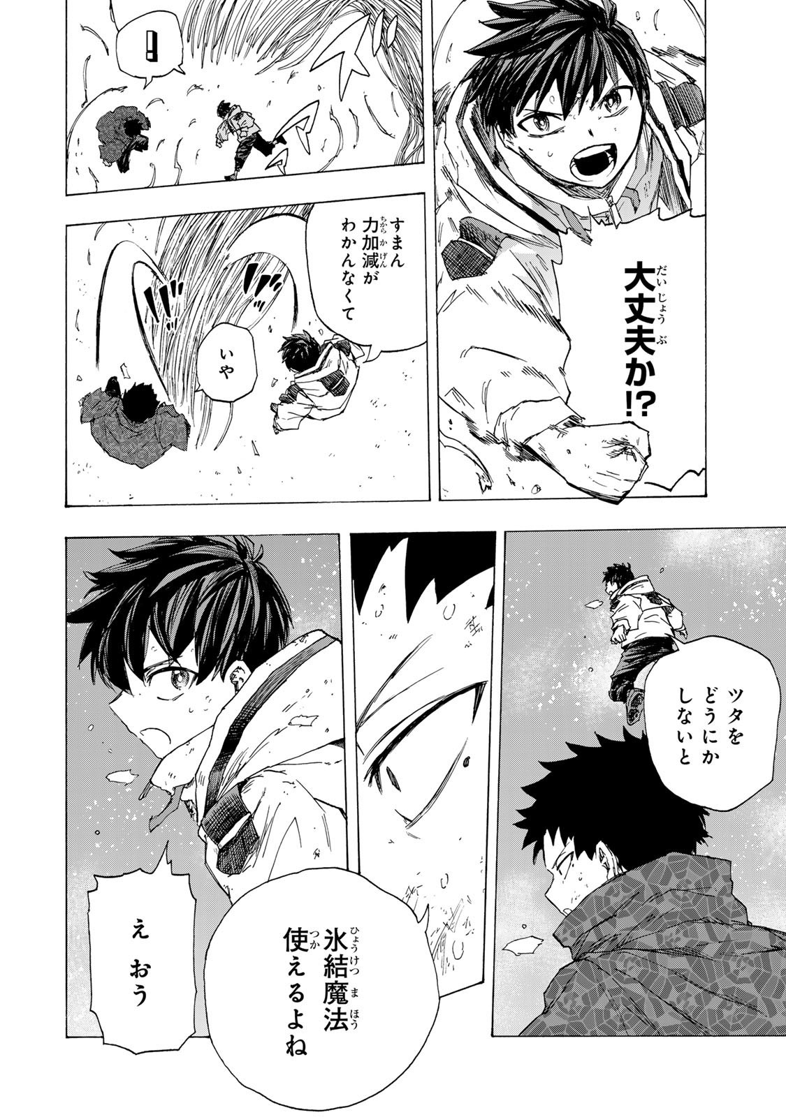 最強で最速の無限レベルアップ Chap 76 - Next Chap 77